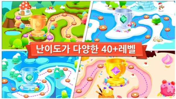 귀염이 차이점찾기-틀린곳 찾기 집중력 screenshot 3