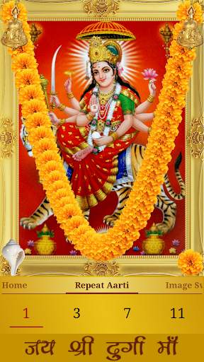 Durga Aarti screenshot 2