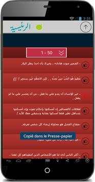 Arabic Status For Whatsapp screenshot 5