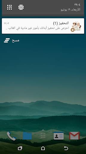 كبسولات فى تربية البنين والبنا 4 تصوير الشاشة