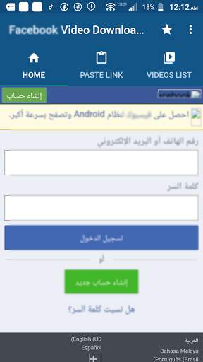 Video Downloader for Facebook screenshot 1