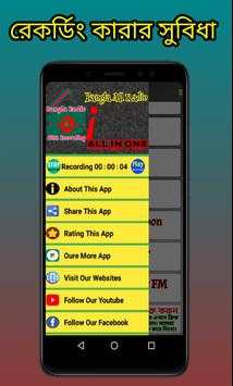 All Bangla Radio screenshot 3