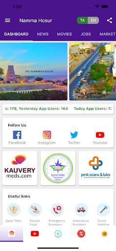 Namma Hosur - Ethu Namma Ooru  screenshot 1