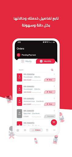 Hemah | همه screenshot 4