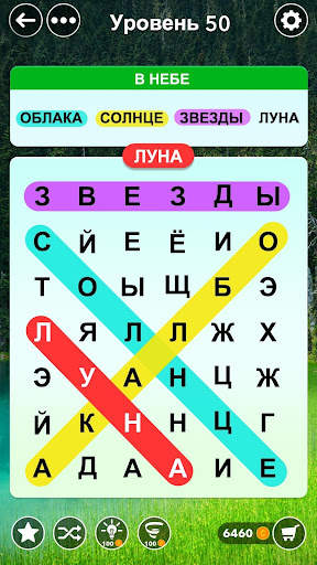 поиск слова - классическая игр скриншот 1