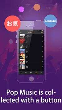 Music FM! Listen free music screenshot 5