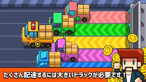 夢のファクトリー screenshot 3
