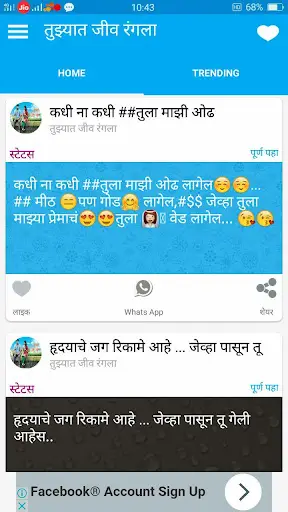 Marathi Jokes, Dp, Status App screenshot 6