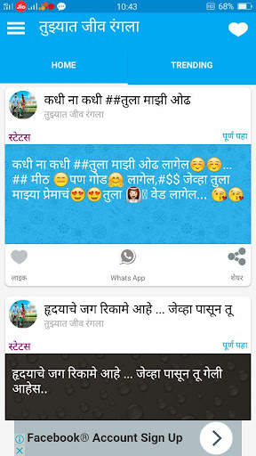 Marathi Jokes, Dp, Status App screenshot 6