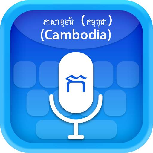 Cambodia (កម្ពុជា) Voice Typing Keyboard 1.0