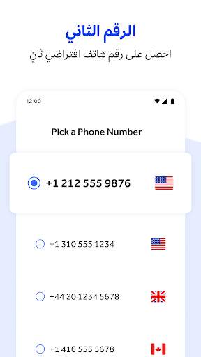 WePhone - المكالمات والرسائل 13 تصوير الشاشة