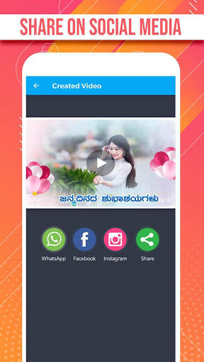 Kannada Birthday Video Maker with Song screenshot 6