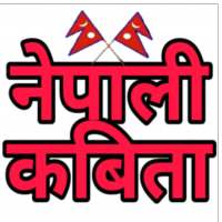 Nepali kabita (नेपाली कविता) on 9Apps