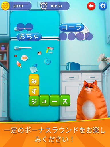 🔥Kitty Scramble: ワードスタック screenshot 9