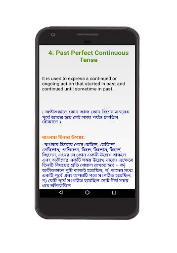 Tense in Bangla screenshot 4