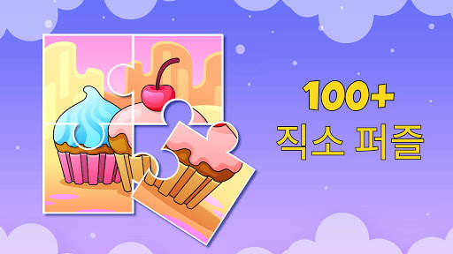 키즈 게임, 미취학 유아용 퍼즐 컬러링 앱 screenshot 4