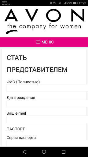 AvonOnline screenshot 7