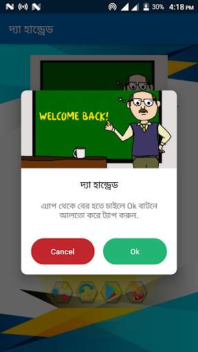 ১০০ মনীষীর জীবনী скриншот 14