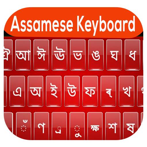 Assamese Keyboard 2020 – Assamese Language 2020 1.0.3