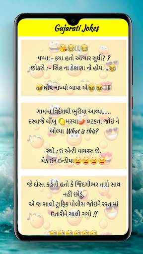 Gujarati Jokes screenshot 2