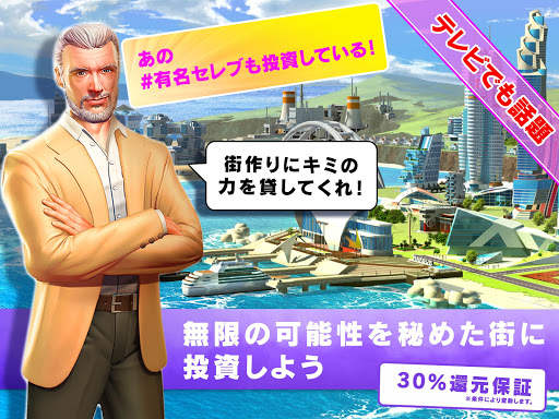 Little Big City 2 screenshot 6