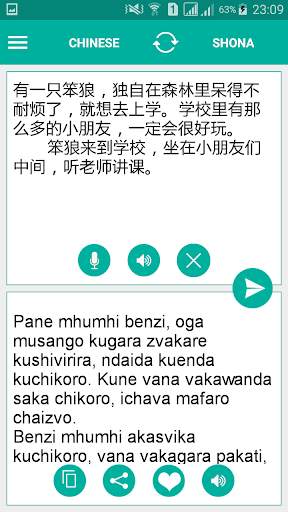 Shona Chinese Translator screenshot 1