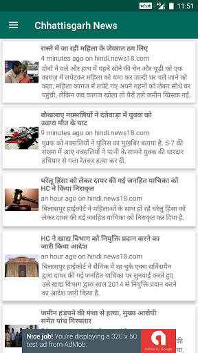 Chhattisgarh News screenshot 2