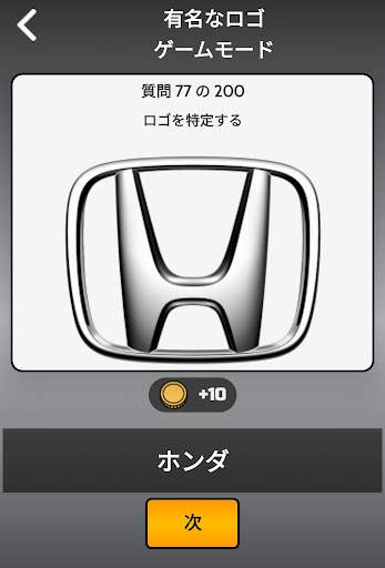 30in1 Trivia Game GK Quiz 日本語で screenshot 7