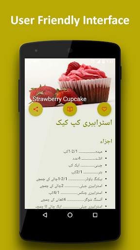 Pakistani Recipes (Video) in Urdu اردو screenshot 3