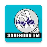 اذاعة ساهرون Sahiroon FM 99.6
