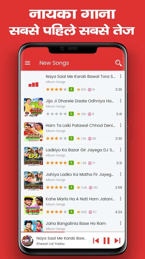 Online Bhojpuri - New Mp3 Song Dj Remix Download screenshot 2