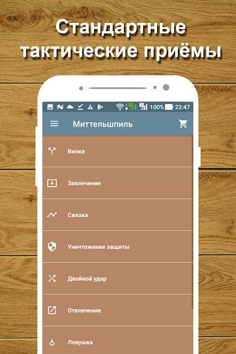 Шахматный тренер Lite скриншот 15