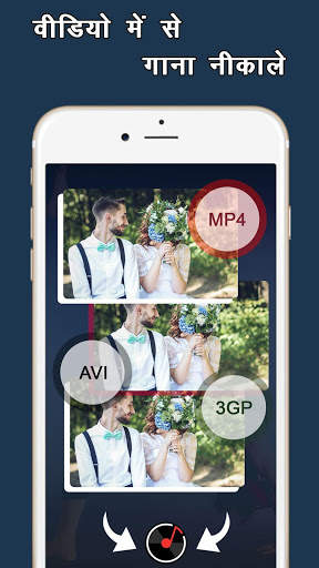 Video me se Song Nikale screenshot 5