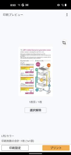 Canon PRINT Inkjet/SELPHY screenshot 4