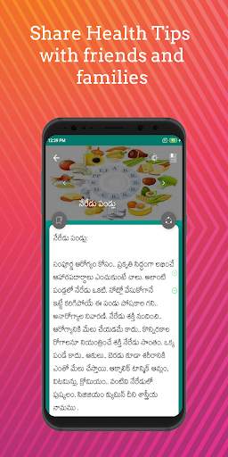 Health Tips in Telugu screenshot 3
