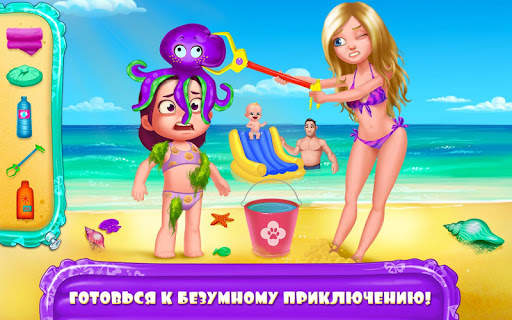 Летние Каникулы скриншот 1