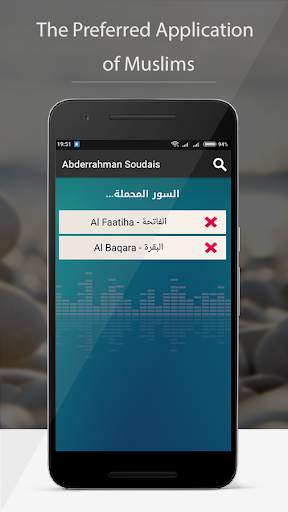 Quran complete by Sheikh Abdul Rahman Soudais screenshot 6
