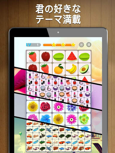 四川省ゲームを接続(Onet 3D) screenshot 15