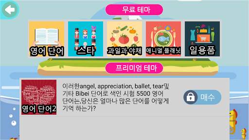 추측 screenshot 8