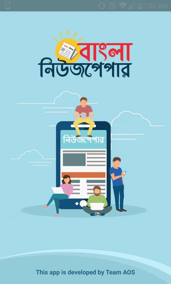 Bangla Newspaper स्क्रीनशॉट 1