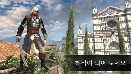 어쌔신 크리드 아이덴티티 screenshot 4
