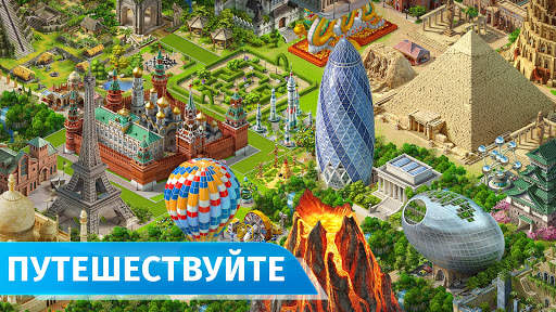 Аэропорт Сити: Построй город скриншот 3