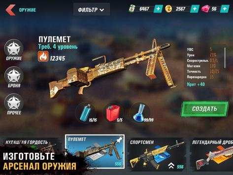 Dead Rivals скриншот 10