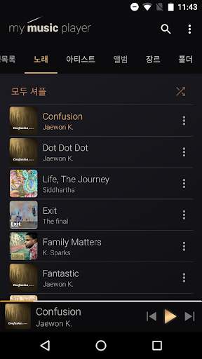 마이뮤직 플레이어 screenshot 1