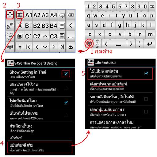9420 Thai Keyboard स्क्रीनशॉट 10