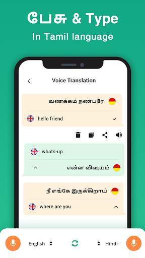 Tamil Voice Typing Keyboard screenshot 4