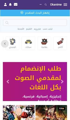 okanime 2 تصوير الشاشة