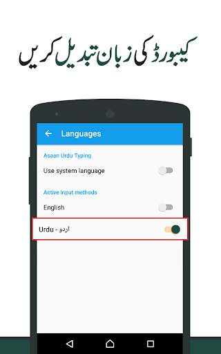Fast Urdu Keyboard - Easy Urdu English Typing screenshot 2