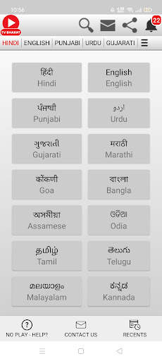 All India Live TV Channels screenshot 7