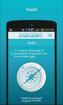 مشارى بن راشد الـعفاسى screenshot 3